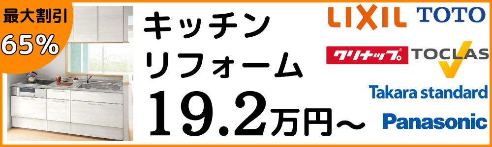 京阪ホームキッチン商品一覧