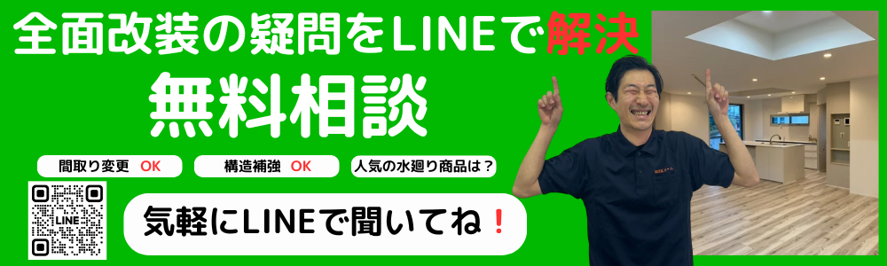 LINE相談