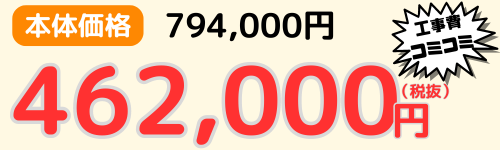 TOTOサザナ価格