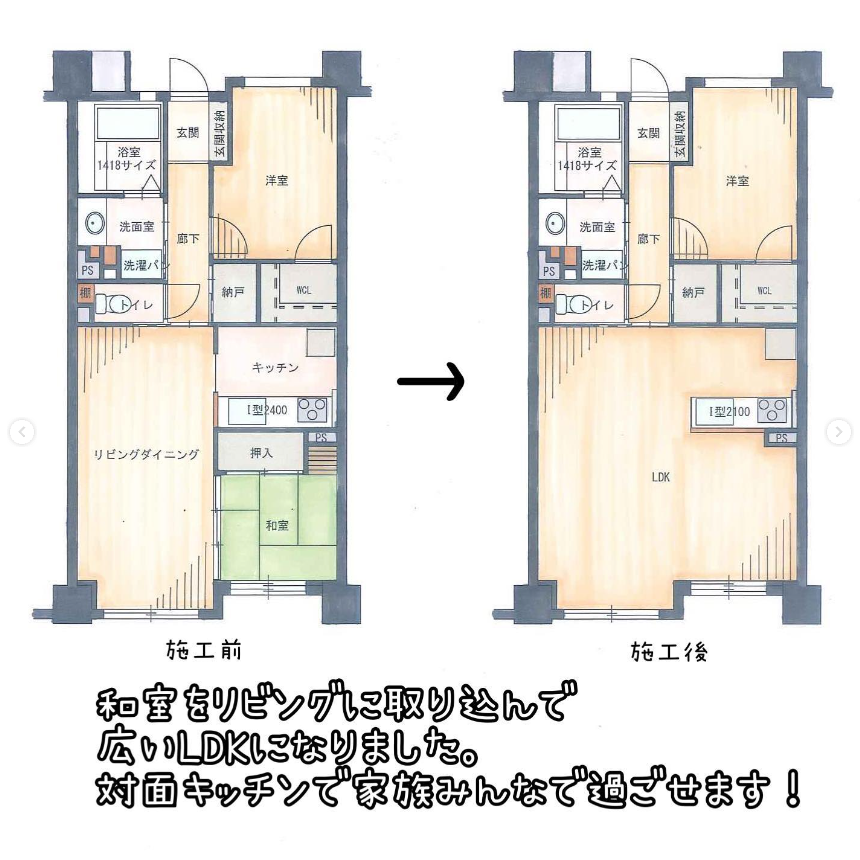 間取り変更図面