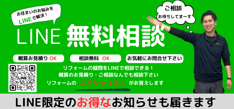 京阪ホーム公式LINE