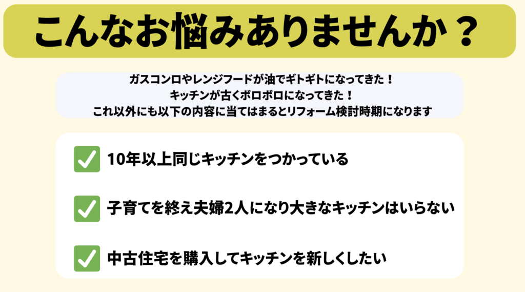 キッチンのお悩み京阪ホームが解決します