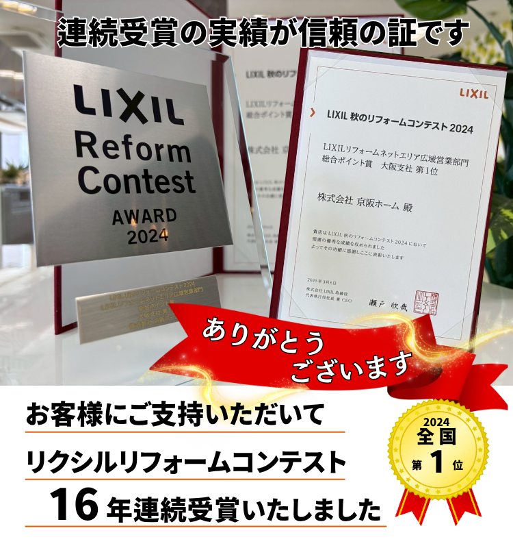 京阪ホーム表彰