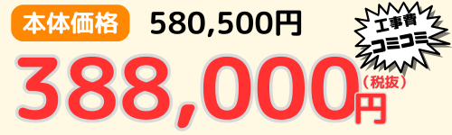 シエラ価格